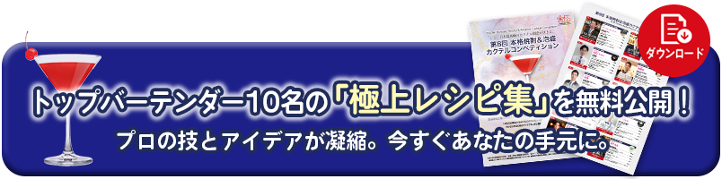 パンフレットレシピ